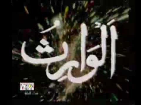 Asma ul Husna - The 99 Names of Allah