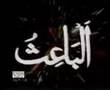 Asma ul Husna - The 99 Names of Allah