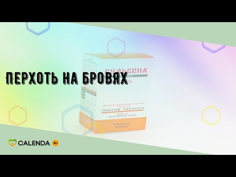 Перхоть на бровях