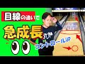 投球時の目線を変えるだけでコントロールUP!ポケット派?スパット派?(ボウリング ボーリング Bowlijng 볼링)