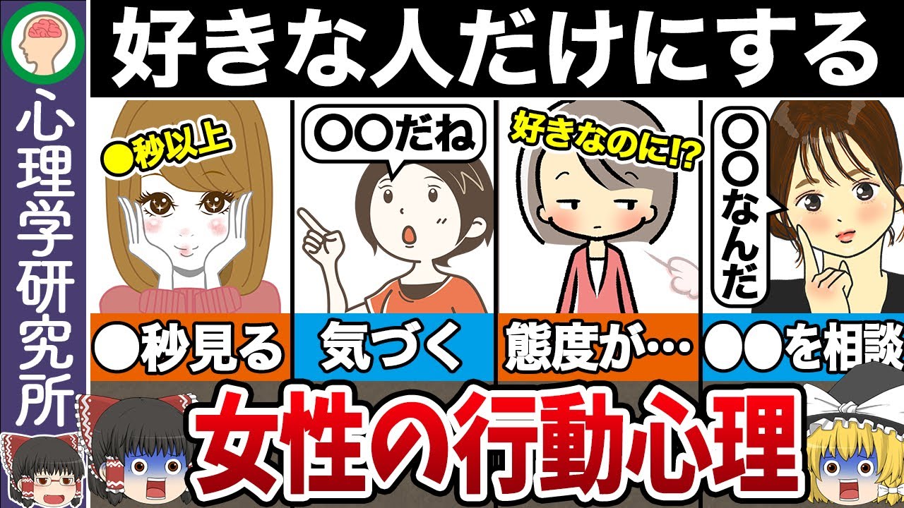 【13選】本当に好きな人にだけする女性の行動パターン【行動心理】