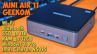 МИНИ ПК ИЗ КИТАЯ Geekom Mini Air 11 👉 ДЛЯ РАБОТЫ, НО МОЖНО И ПОИГРАТЬ