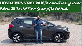 #HONDA WRV VXMT 2018/2 డీజిల్ కార్ అమ్మబడును.8639684499