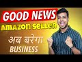 Good News for Amazon Fba seller | Beginner to expert