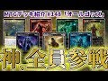 【MTGアリーナ】テーロスの神が全員参戦！ ロマンたっぷりの「オールゴッズ」【デッキ紹介】
