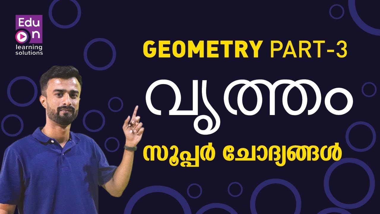 കണക്കിൽ ഇനി 10  ഇൽ  10 ഉം നേടാം😍😍GEOMETRY |For PSC |VEO|RRB NTPC|LDC|PSC Maths