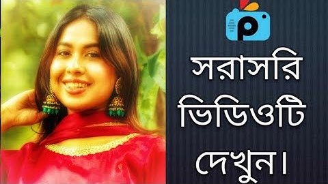 1Minute Photo Edit | Snapseed Photo Editing Tutorial Step by Step Go Tech #264