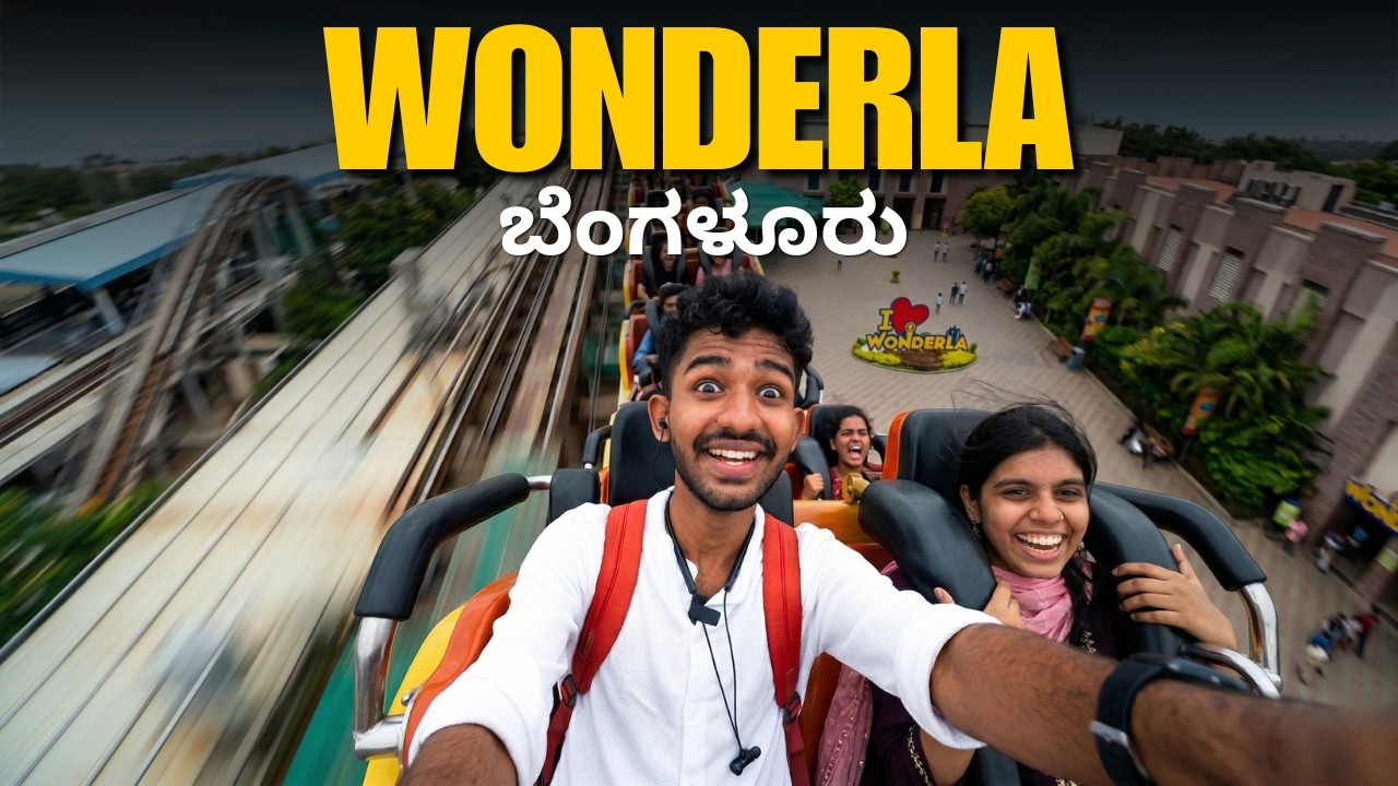 Wonderla Bangalore | complete guide | Wonderla water park | Adventure park | Kannada | Ticket Price
