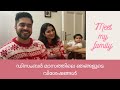 2020 ക്രിസ്മസ് വിശേഷങ്ങൾ | Meet My Family | December Vlog | Christmas Eve