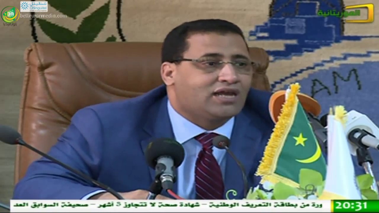 مؤتمر صحفي لوزير الاقتصاد و المالية الموريتاني المختار ولد أجاي  - قناة الموريتانية