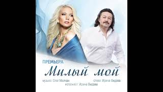 картинка: Олег Молчан - Ирина Видова - Милый мой