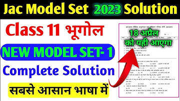 Jac Board Class 11th geography भूगोल model paper 2023 set -1 complete solution पक्का यही आयेगा।