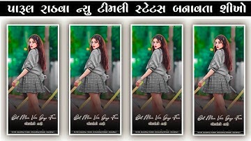 Parul Rathva New Timli Status Editing Alight motion || Timli Status Editing 2023 || Ritesh editing