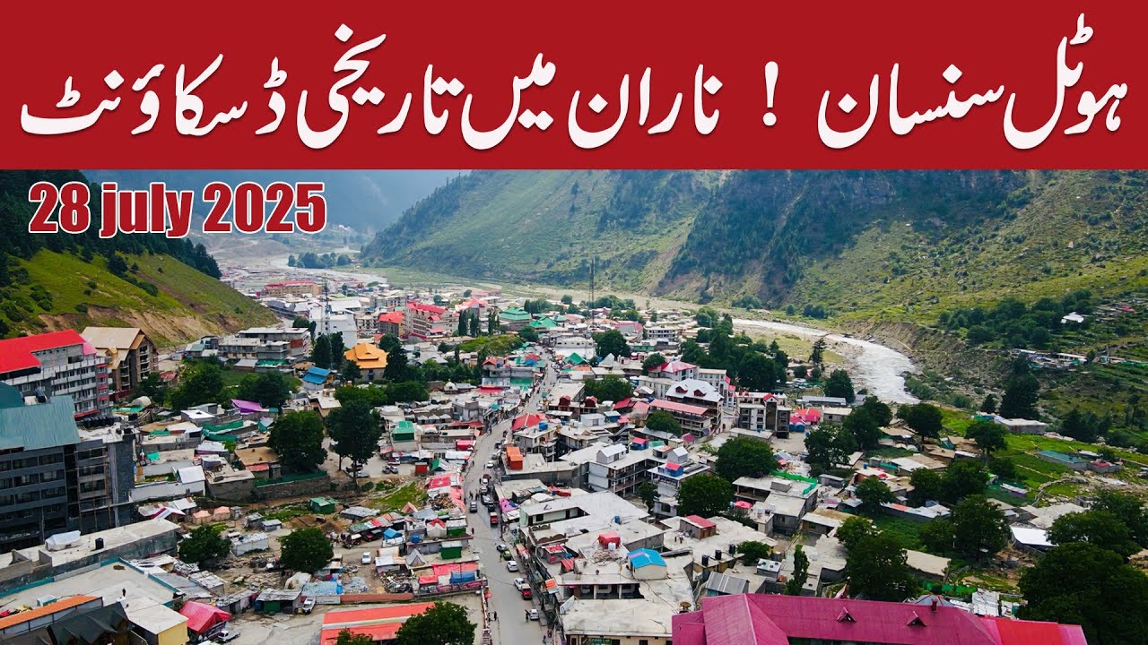 Naran Hotels Offering 50% Discount | Kaghan Valley Latest Update July 2025