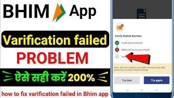 Bhim app mobile verification problem |How to solve bhim verification completed problem