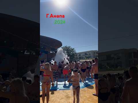Г.Анапа ,Аквапарк Золотой Пляж 2024 #биздинканал #море #анапа2024