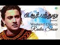 B.R. PANTHULU - Weekend Classic Radio Show | RJ Mana | பி.ஆர். பந்துலு ஸ்பெஷல் | Tamil | HD Songs