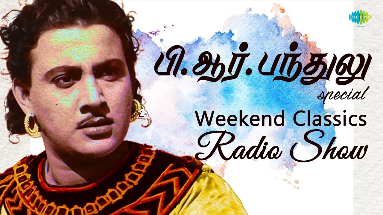B.R. PANTHULU PODCAST - Weekend Classic Radio Show | RJ Mana | பி.ஆர் ...
