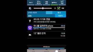 한컴오피스 파일을 받았으면 당황하지 말고 screenshot 3