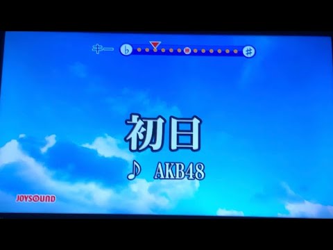 ［男性キー］初日/AKB48