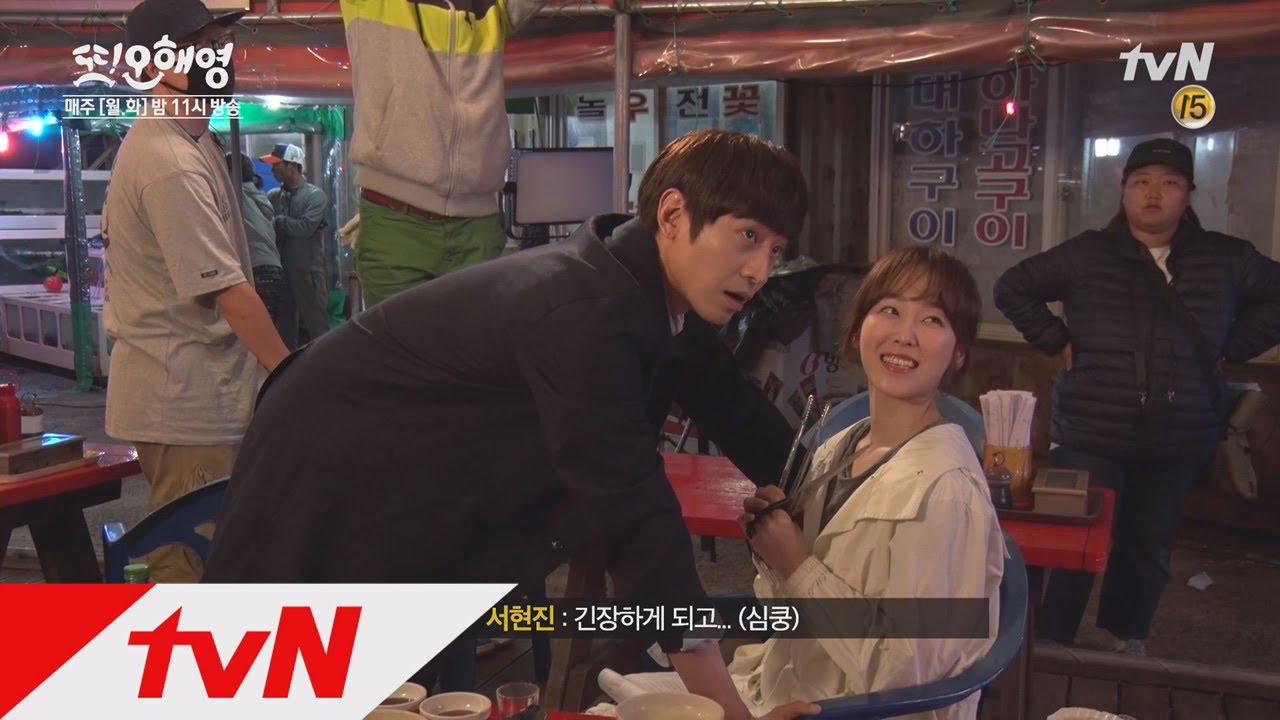 [#또오해영]에릭♥서현진 포장마차 키스신 비하인드♨ 야르태~🔥