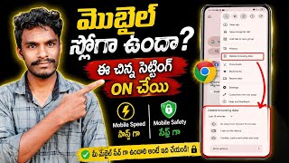 Chrome lo Delete Browsing Data Ela Clear Cheyali | Mobile Speed Boost Telugu 🔥