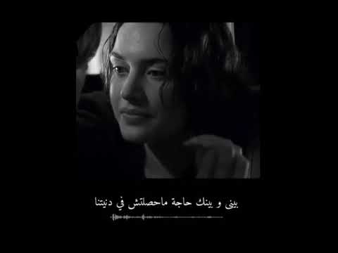 بيني و بينك حاجة محصلتش في دنيتنا أخدتنا الدنيا و جمعتنا حالات واتس 