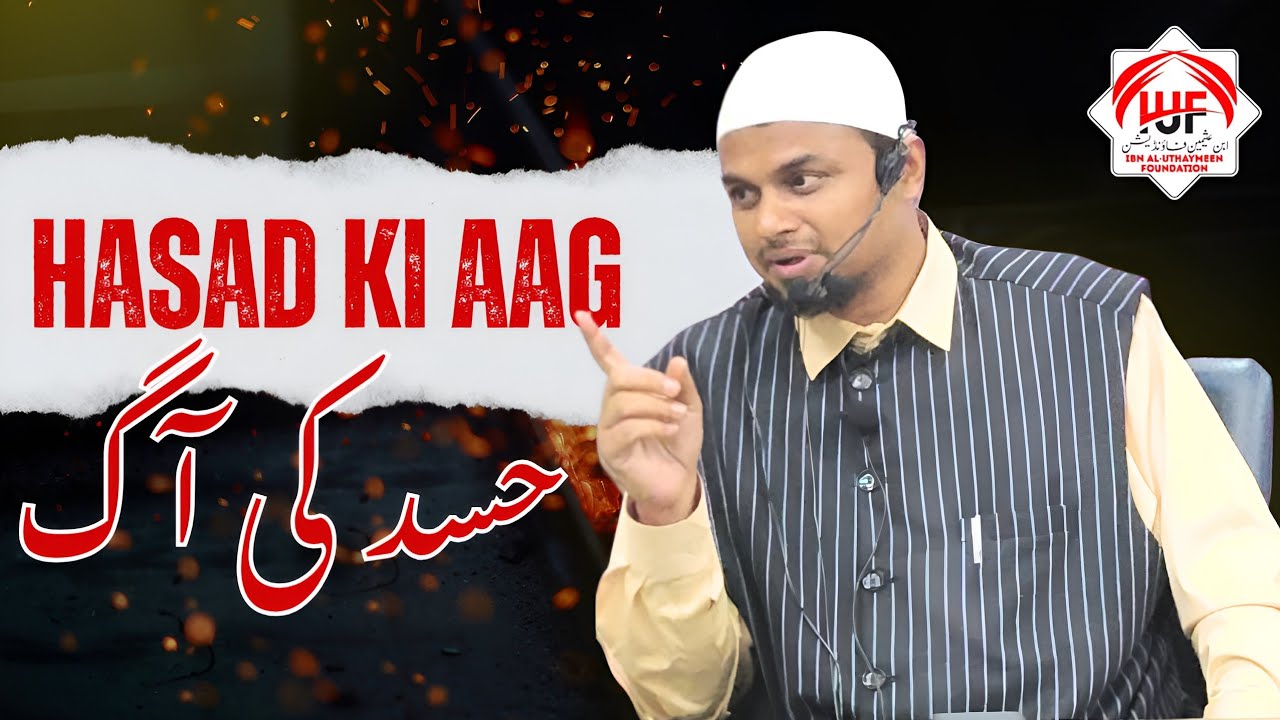 Hasad ki Aag | Shaykh Sanaullah Madani | Ijlaas e Aam @ibnaluthaymeenfoundation 