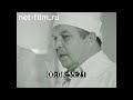 1987г. г. Сысерть. костнотуберкулезный санаторий &quot;Урал&quot;. Бызов Б.И., Попов О.Г. Свердловская обл.