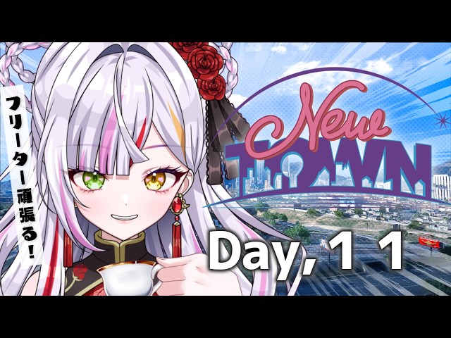 【#newtown】※2枠目　今日も悪いことしたいし、デートもしたい！　#恋沼ミヤ　#ミヤPLAY