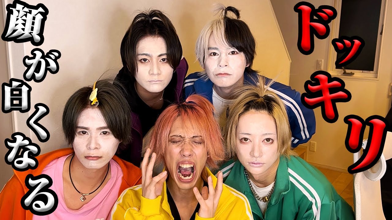 【どんどん白くなるドッキリ!!】