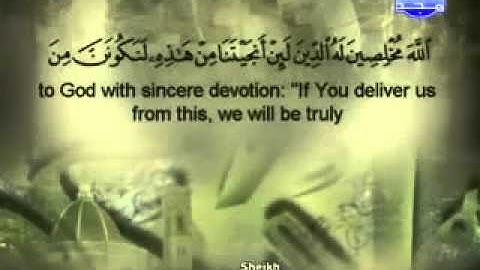 سورة يونس 1 / 3 بصوت الشيخ شيخ أبو بكر الشاطري.mp4