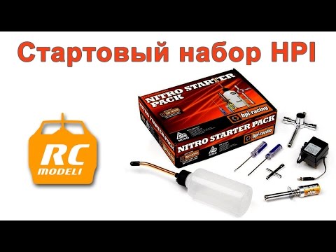 Стартовый набор HPI Nitro Starter Pack. Мини обзор.