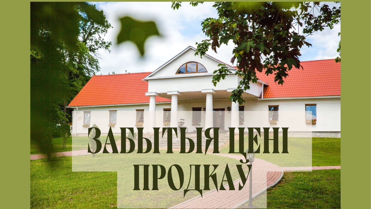 ЗАБЫТЫЕ ТЕНИ ПРЕДКОВ И ВОЗВРАЩЕНИЕ ЛЕНСКИХ В СУЛУ. Все тайны Сулы с Андреем Запольским.