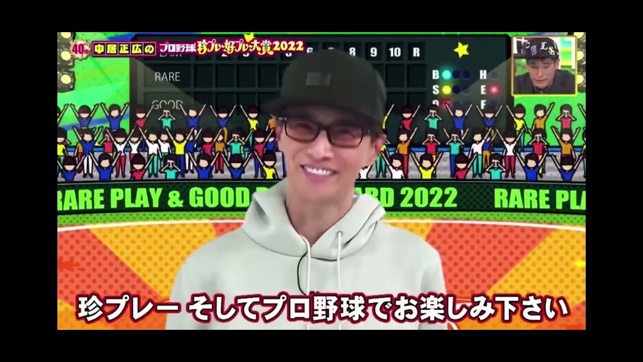 【最新】激痩せ中居正広2022年12月10日「プロ野球珍プレー好プレー大将」 YouTube 【最新】激痩せ中居正広2022年12月10日「プロ野球珍プレー好プレー大将」 YouTube