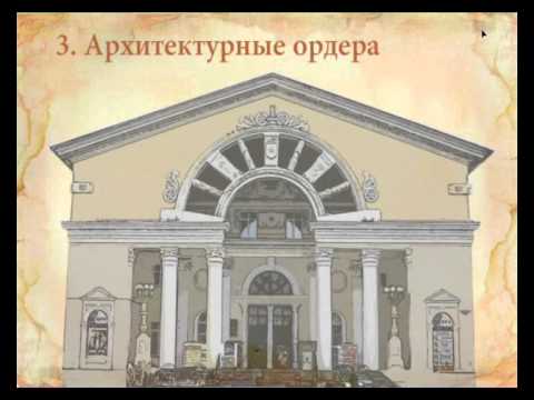 Архитектура - сталинский классицизм