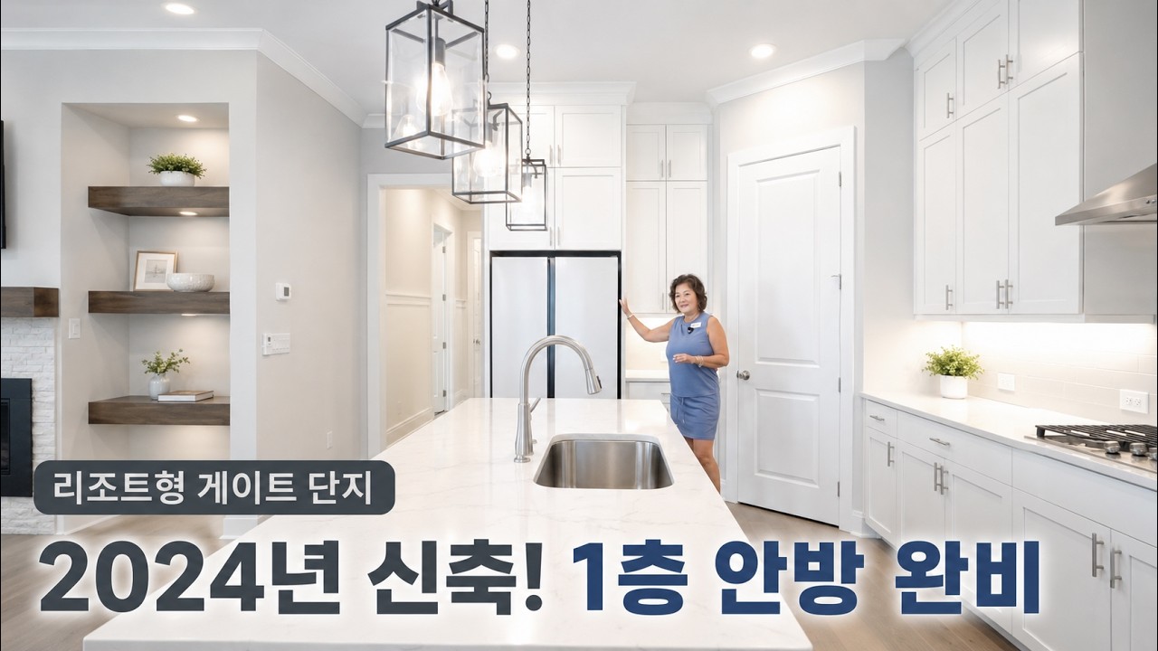 [애틀랜타 명품 부동산]역대급 감성 인테리어! 조지아 뷰포드 $799,000 풀업그레이드 럭셔리 하우스 매매