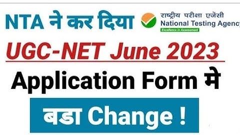 UGC NET application Form में बड़ा Change, बड़ी चुनौती है, क्या क्या बदलाव हुआ