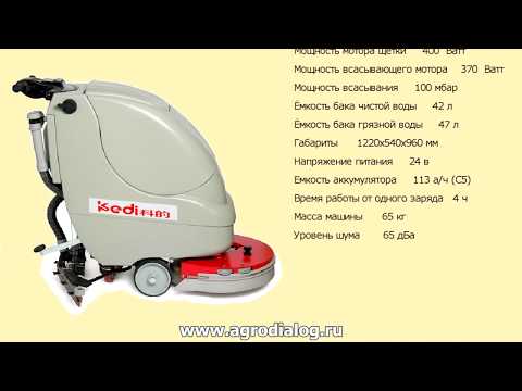 Vídeo: Escombradora De Mans: Característiques Dels Models D’escombrat De Carrers Karcher S 650, Comac I Lavor Pro. Característiques De Les Màquines Accionades Manualment