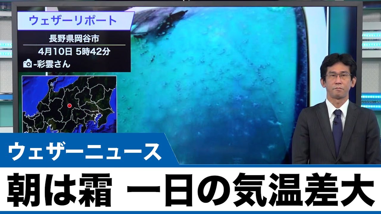 霜おりてます 一日の気温差大きく Youtube