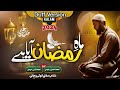 Ramzan naat2024 ramzan aya he  duff version  rahimi brothers  naatstatus  ramadanalwidaramzan