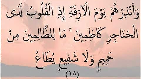 تلاوة خاشعة لمن الملك اليوم حمزة المجالي