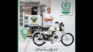 NADRA Bike Service in Pakistan Helpline 1777 to order