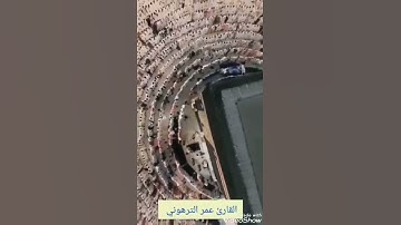 القارئ عمر الترهوني.  ماتيسر من سورة النمل برواية قالون عن نافع. ALQARI   OMAR.  ATTARHONI