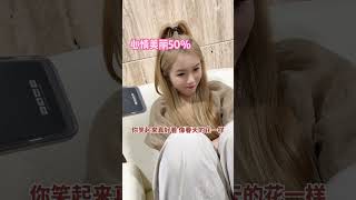 这哄女友的技术怎样？