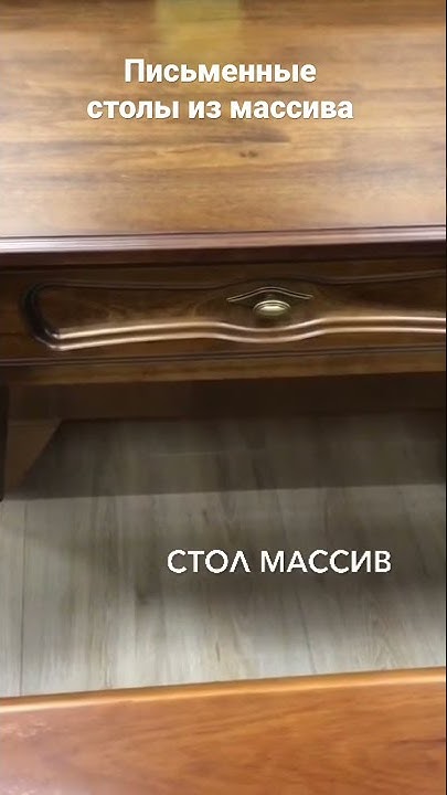 Классический письменный стол - YouTube