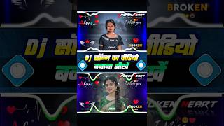 Avee Player Se  Kaise Banaye  Avee Player Dj Template Download