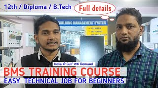 BMS COURSE DETAILS | Who Can Do? Easy Office Job | BMS Training in Hindi | RTI Jamshedpur