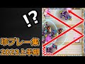 【モンスト】珍プレー & ハプニング集(2023年上半期)