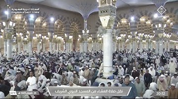 عشاء الثلاثاء 24 شعبان 1445هـ للشيخ عبدالباري الثبيتي | ما تيسر من سورة الأعراف .